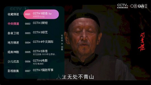 灵犀直播TV版截图(4)