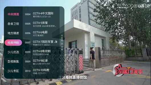 灵犀直播TV版截图(1)