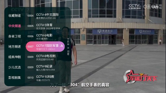 灵犀直播TV版截图(3)