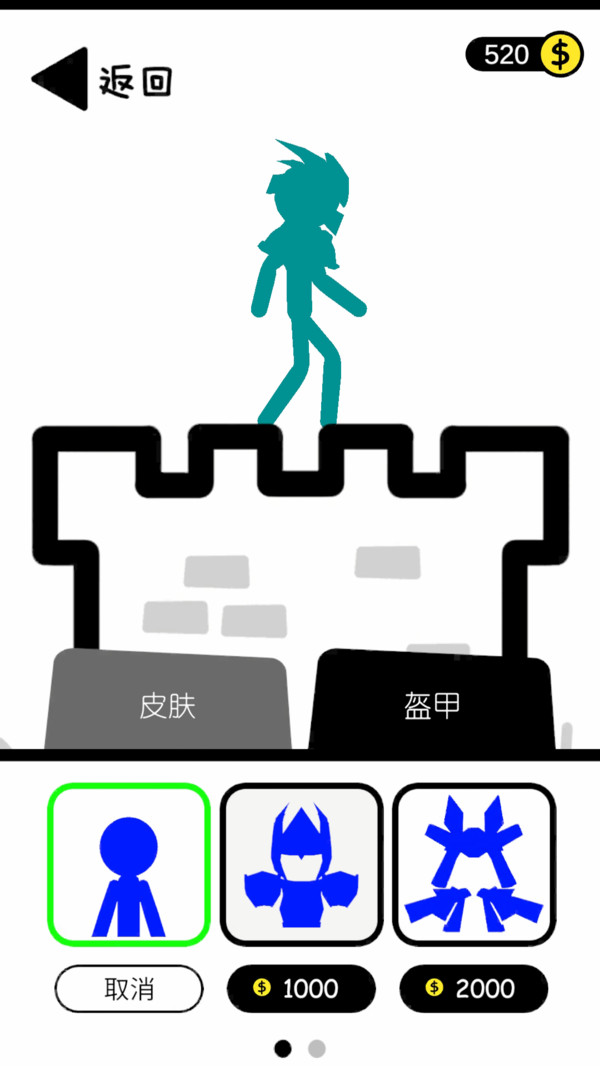 火柴人推塔王截图(3)