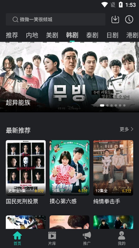 海鸥影评TV版截图(5)