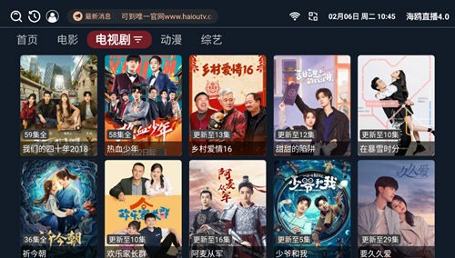 海鸥直播TV版截图(1)