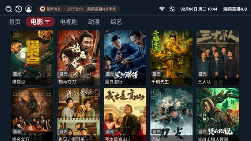 海鸥直播TV版截图(2)