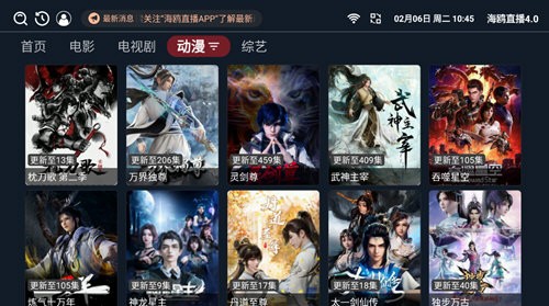 海鸥直播TV版截图(3)