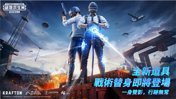 PUBG国际服间谍过家家联动版截图(4)