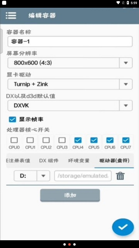 winlator模拟器截图(1)