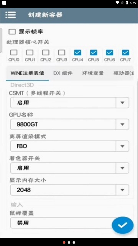 winlator模拟器截图(2)