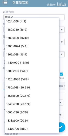 winlator模拟器汉化版截图(4)