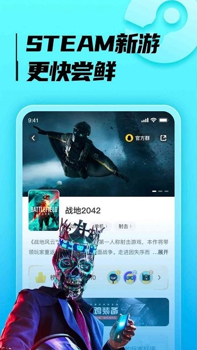 胖哒云游免登录版截图(3)