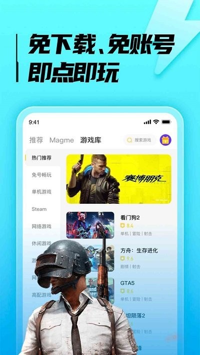 胖哒云游免登录版截图(1)