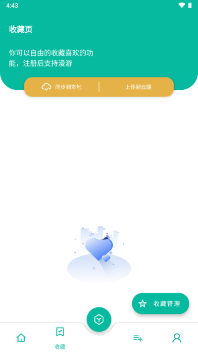 宇宙工具箱解锁会员版截图(1)