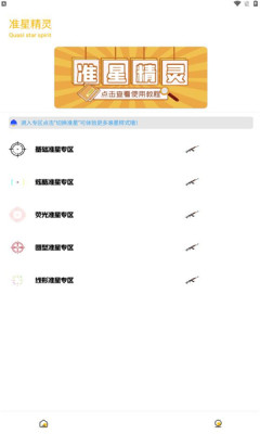 Gm工具箱超广角版截图(3)