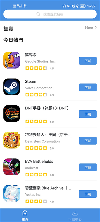 gamestoday去广告版截图(1)