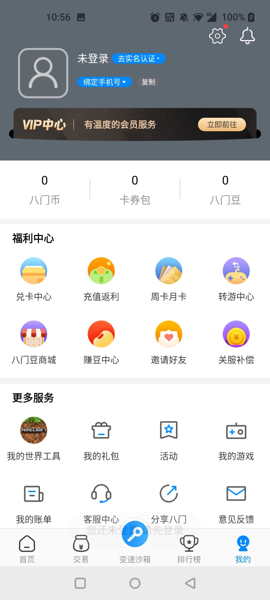 gamestoday去广告版截图(3)