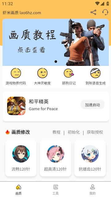 虾米画质免费解锁任务版截图(3)