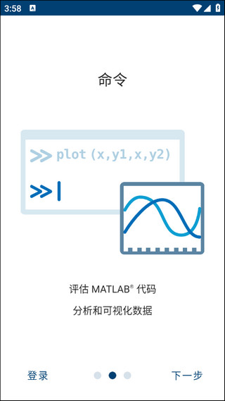 matlab免费版截图(2)