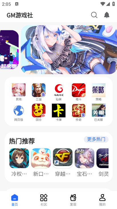 GM游戏社免登录版截图(3)