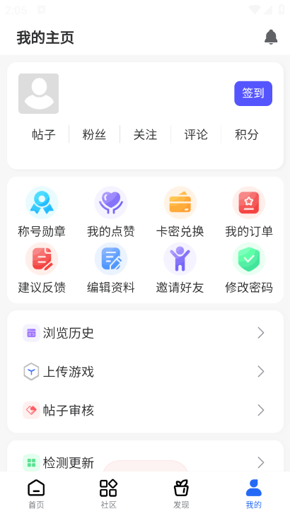 GM游戏社免登录版截图(4)