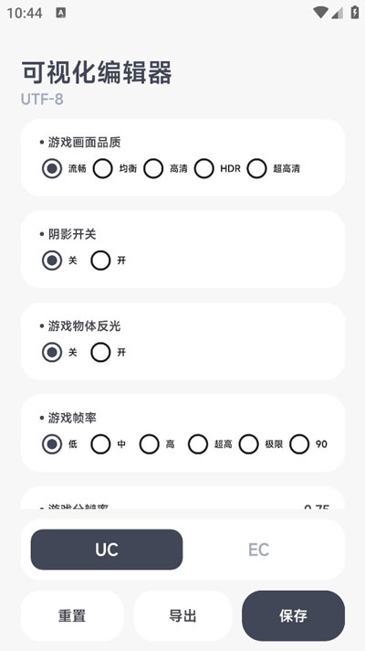 阿尔法画质助手1.0.1版本截图(3)