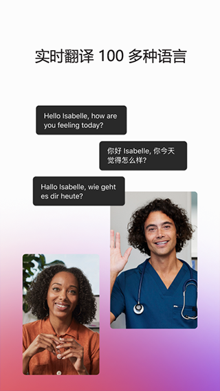 Webex Meet手机版截图(1)