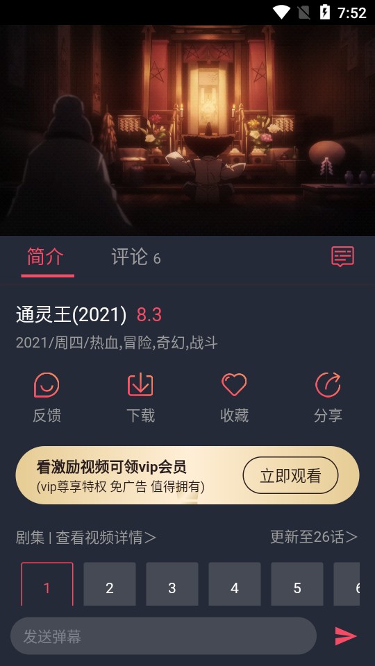 次元站1.2.1.6版截图(3)