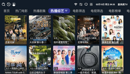 剧来疯TV截图(2)