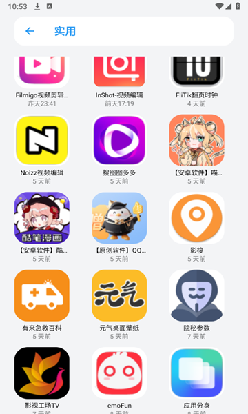 小虎队软件库截图(1)