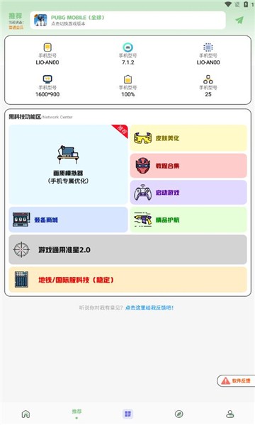 画质鸭最新版本截图(3)