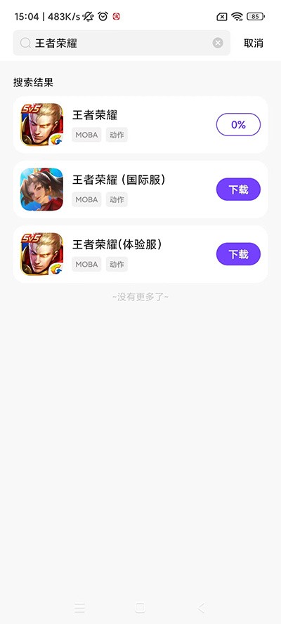 奇迹盒子手机版截图(3)