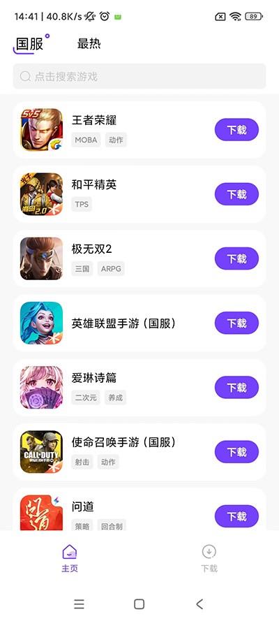 奇迹盒子手机版截图(1)