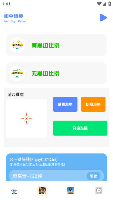 小马工具箱免费版截图(5)