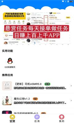 Qc软件库vip版截图(1)