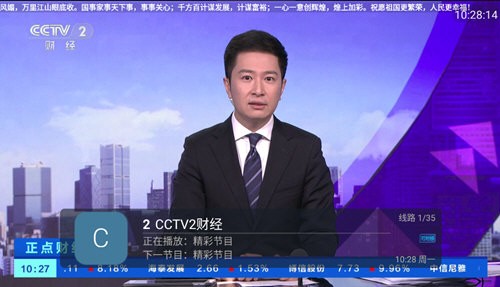 龙伊IPTV截图(2)