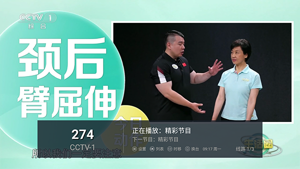 龙舟TV截图(3)