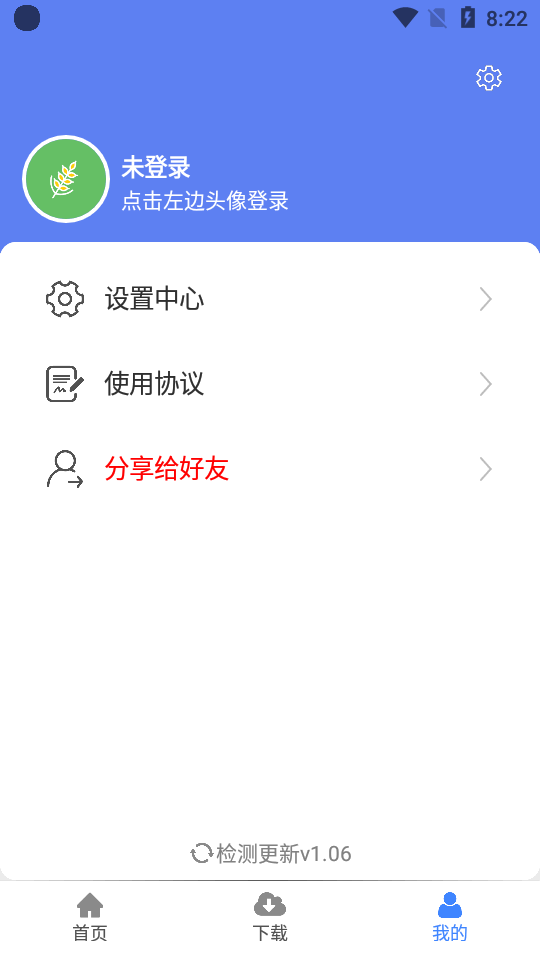 麦子下载免登录版截图(4)