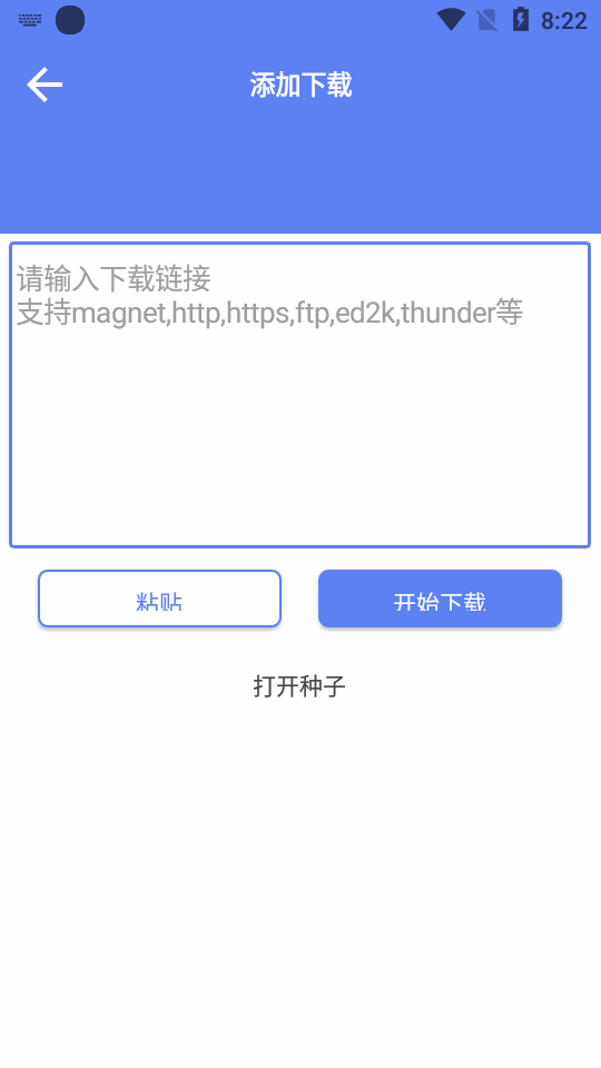 麦子下载免登录版截图(2)