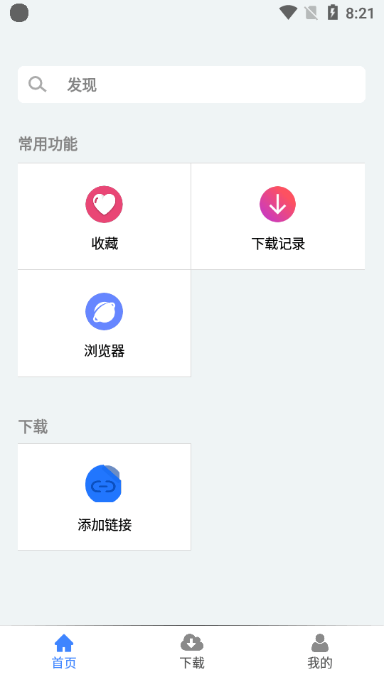 麦子下载1.0.7版截图(1)