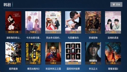 爱果TV截图(1)