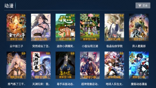 爱果TV截图(3)