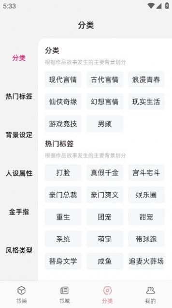 连情小说截图(1)