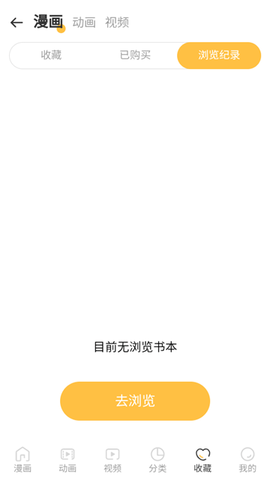 香苞漫画截图(1)