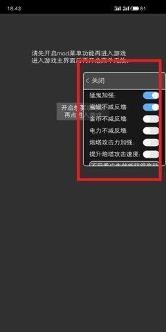 ff修改器手机版截图(2)