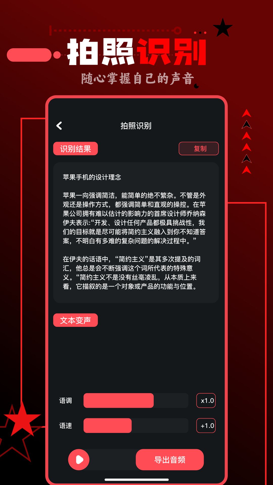 spot音乐大师截图(1)