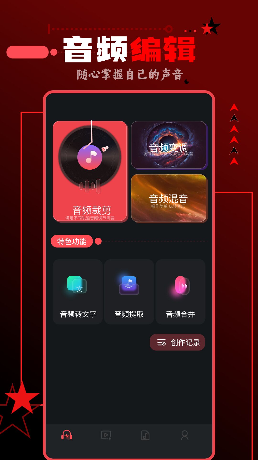 spot音乐大师截图(3)