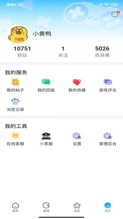 奇异社区最新版本3.3.1截图(3)