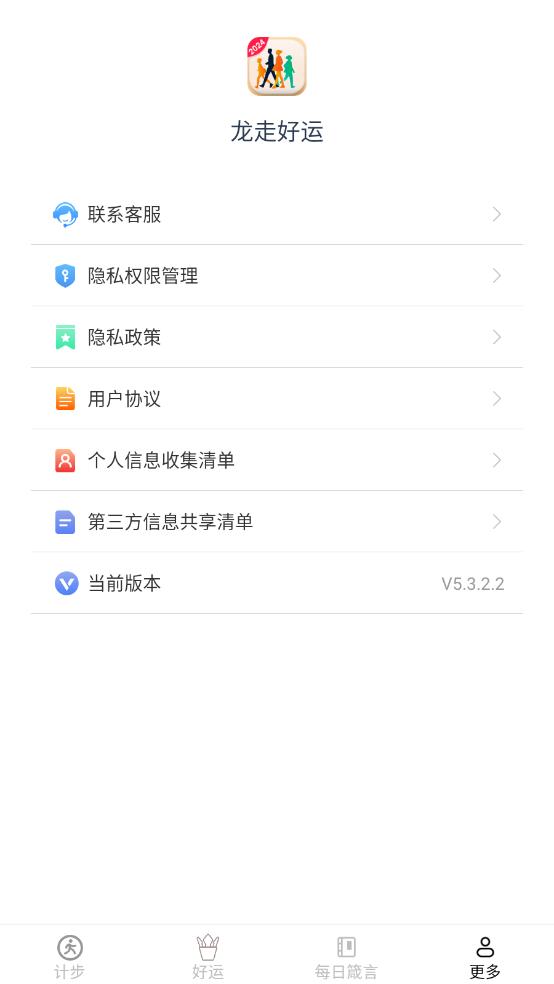 龙走好运截图(1)