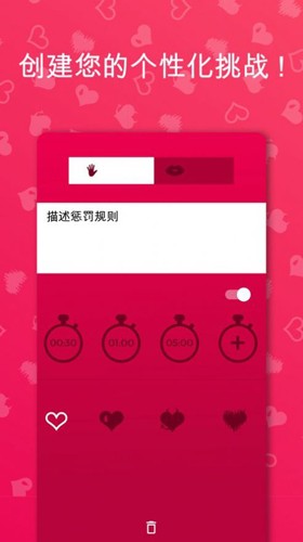 couple game免费版截图(4)