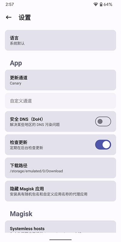 德尔塔面具最新版截图(3)