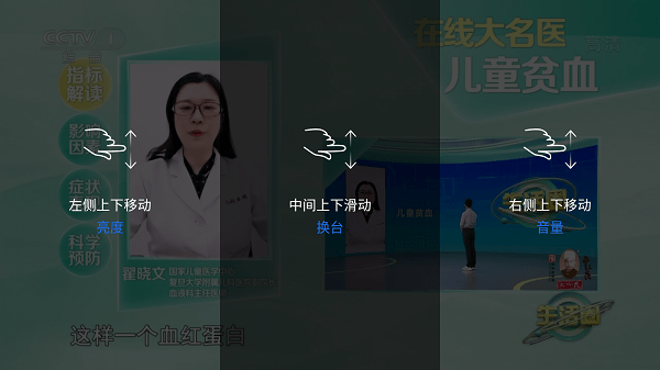 太阳直播TV版电视盒子版v6.0.2截图(3)