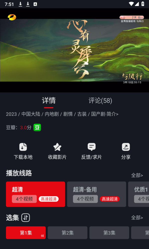 网飞猫tv版截图(4)